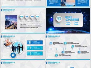 網(wǎng)絡與信息安全軟件開發(fā) 行業(yè)介紹與PPT模板資源